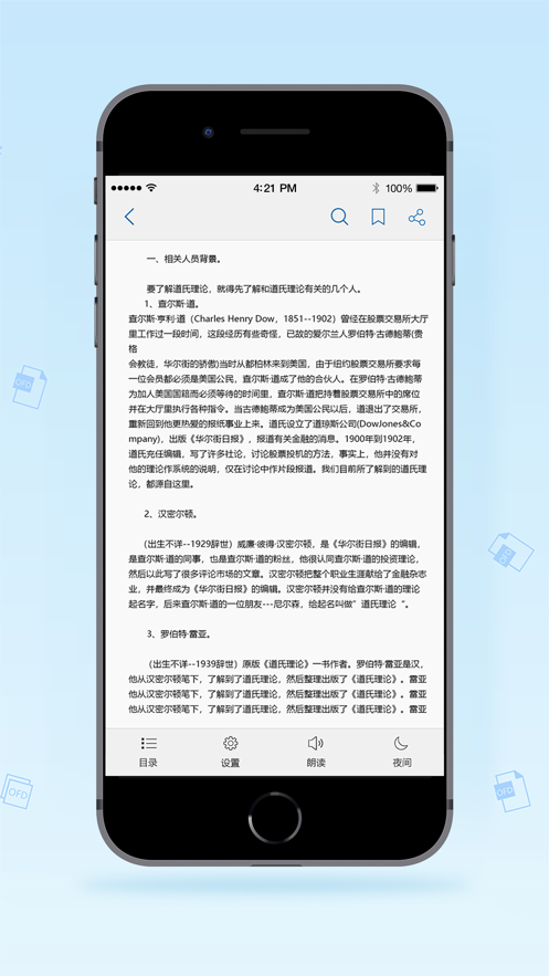 数科OFD