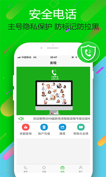云拨电话软件下载_云拨电话软件下载官网下载手机版_云拨电话软件下载中文版下载