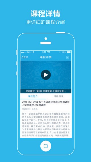 简单课堂下载手机版