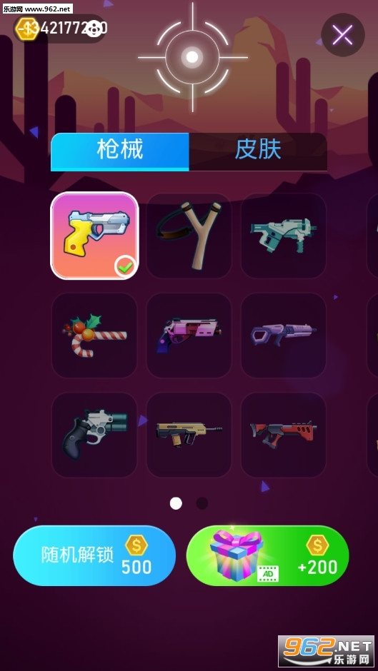枪声音乐无限金币游戏下载_枪声音乐无限金币游戏下载电脑版下载_枪声音乐无限金币游戏下载ios版下载