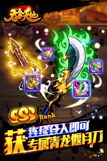 吞食天地app_吞食天地app攻略_吞食天地app安卓版