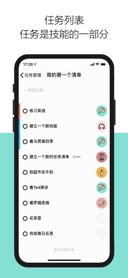 布谷番茄 - 番茄钟与待办计划下载