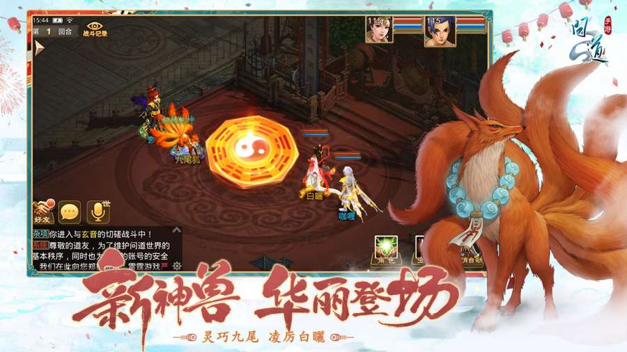 问道app_问道app官方版_问道app安卓手机版免费下载