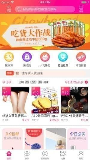 尚美街app