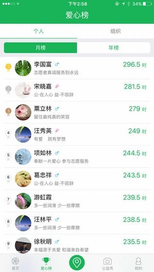 志愿汇app