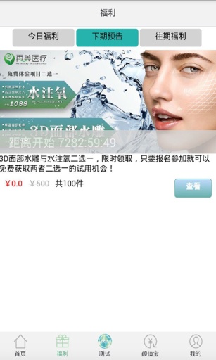 再美app_再美app安卓版_再美app小游戏