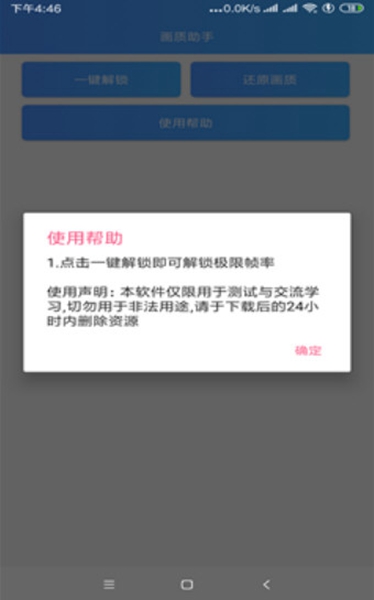 极限帧下载_极限帧下载安卓版下载V1.0_极限帧下载中文版