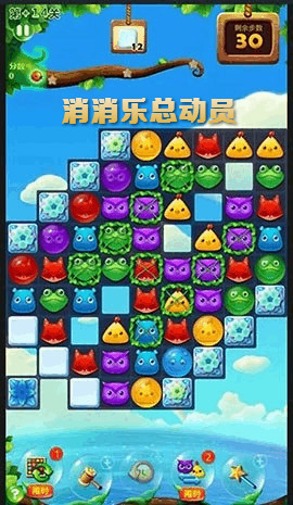 消消乐总动员红包版