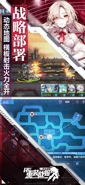 重装战姬iOS