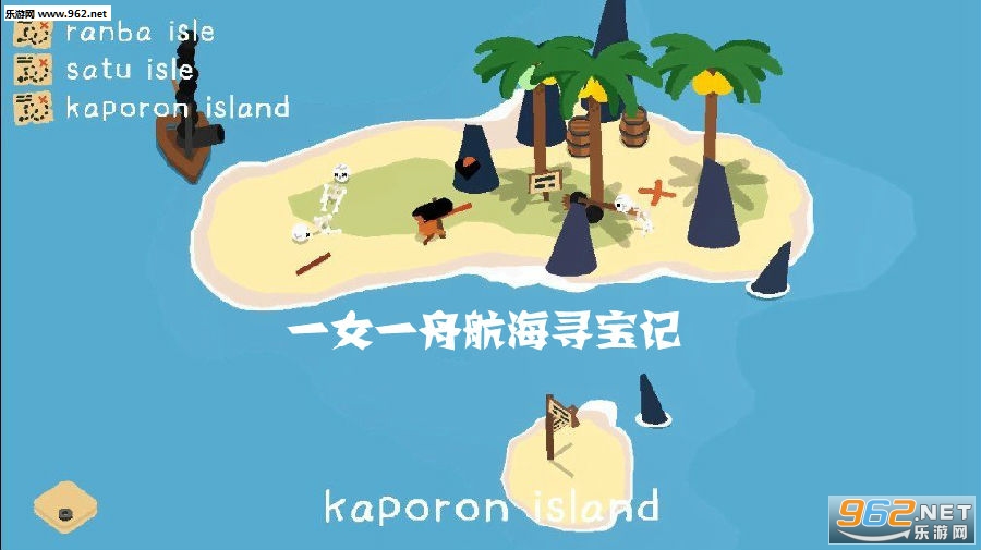 一女一舟航海寻宝记中文版