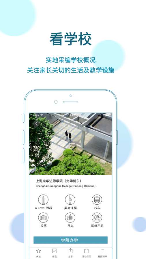 双极求学app_双极求学app安卓手机版免费下载_双极求学app安卓版