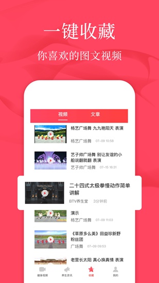 初学广场舞app下载_初学广场舞app下载中文版下载_初学广场舞app下载官方版