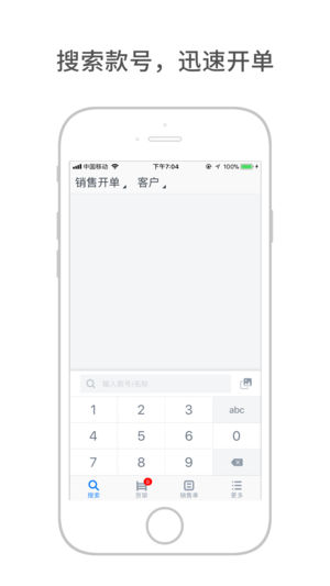 智多金门店端app
