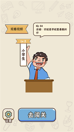 最强脑回路红包版_最强脑回路红包版安卓版_最强脑回路红包版安卓手机版免费下载
