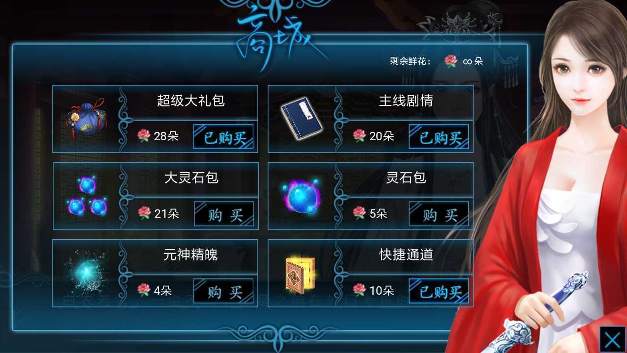 仙路传说金手指游戏下载_仙路传说金手指安卓升级版最新下载v3.1.2