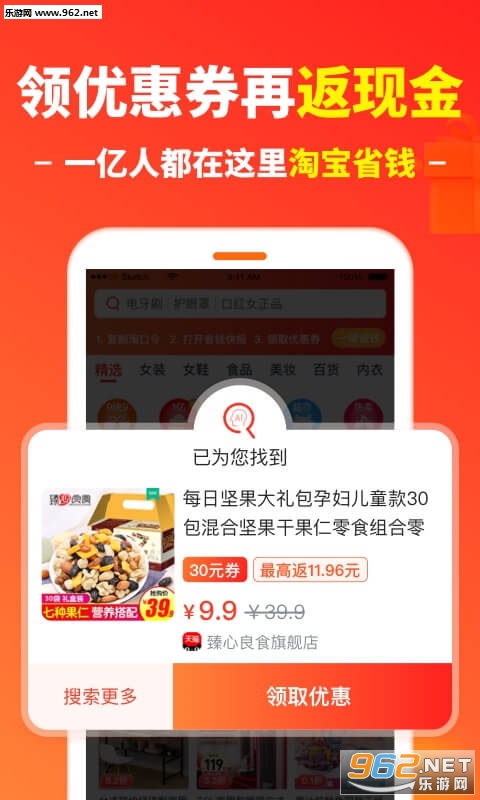 精淘客安卓软件下载_精淘客安卓软件下载安卓版下载V1.0_精淘客安卓软件下载手机版