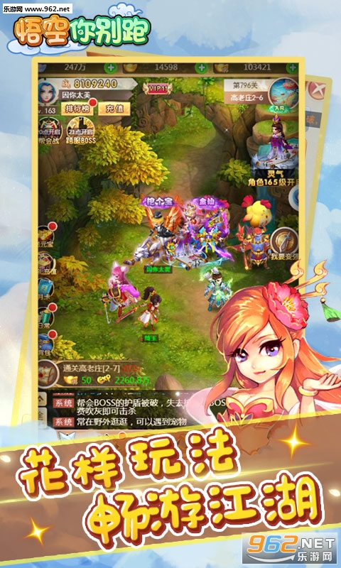 悟空你别跑元宝破解版