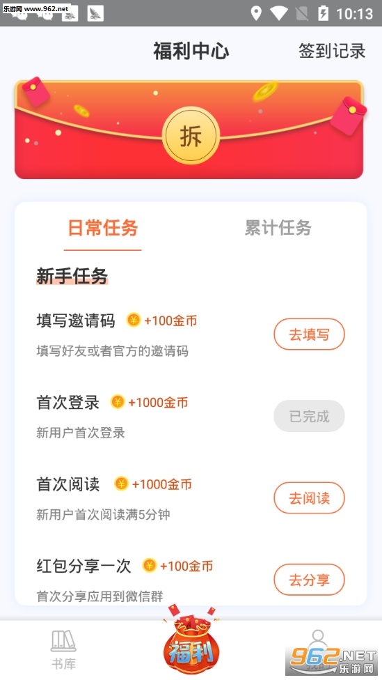 牛角免费小说邀请码_牛角免费小说邀请码安卓版_牛角免费小说邀请码手机版安卓
