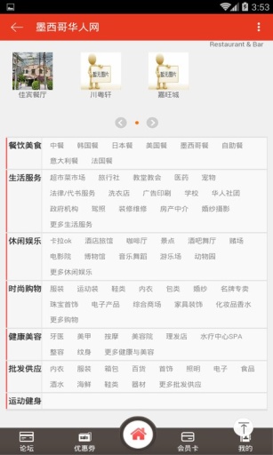 墨西哥华人网app_墨西哥华人网app中文版_墨西哥华人网app手机游戏下载