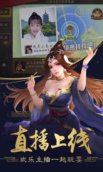 三国杀移动版九游版下载