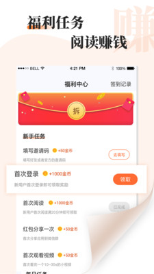 牛角免费小说下载最新版_牛角免费小说下载最新版电脑版下载_牛角免费小说下载最新版安卓版下载