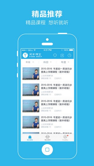 简单课堂app