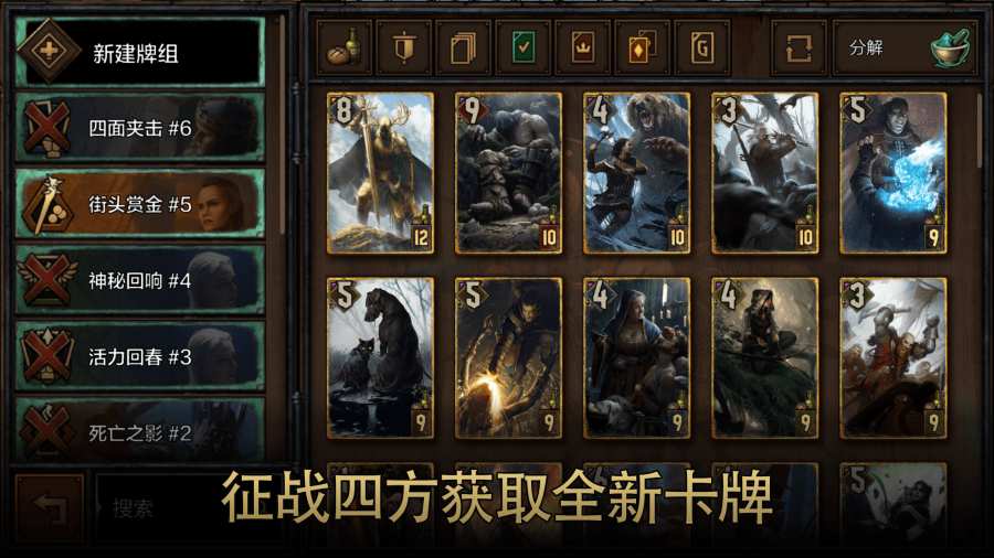 巫师之昆特牌 国际版app_巫师之昆特牌 国际版app最新版下载