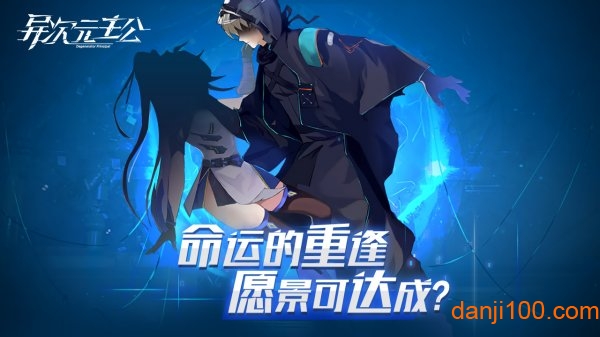 异次元主公手机app_异次元主公游戏下载v1.3.1 手机版