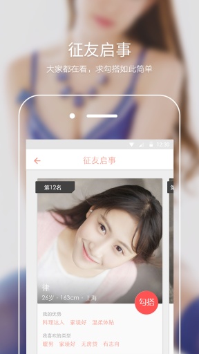 求交往app_求交往app电脑版下载_求交往app小游戏