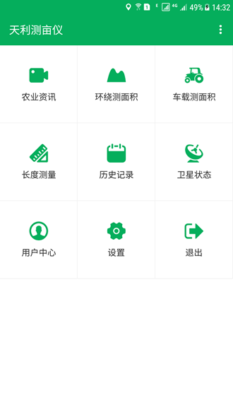 天利测亩仪下载_天利测亩仪下载iOS游戏下载_天利测亩仪下载ios版