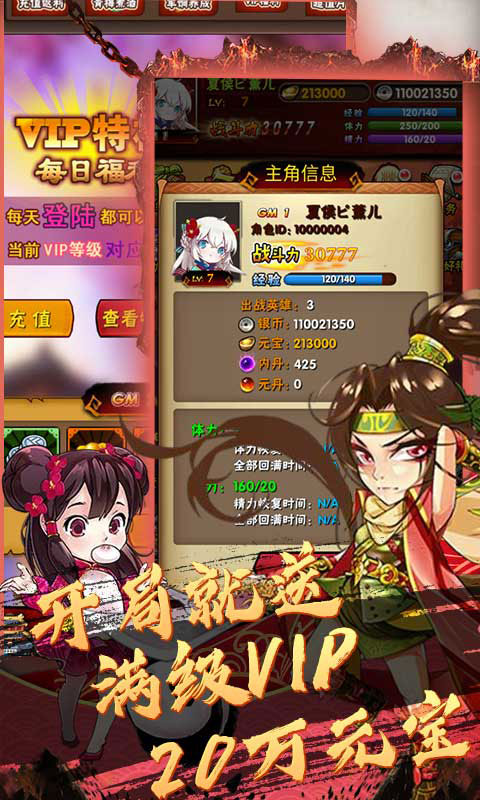 闪将三国送千元充值_闪将三国送千元充值公益服_变态版闪将三国送千元充值无限元宝服_闪将三国送千元充值官网
