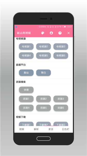 新点亮视频无限制免费观看_新点亮视频最新手机版下载