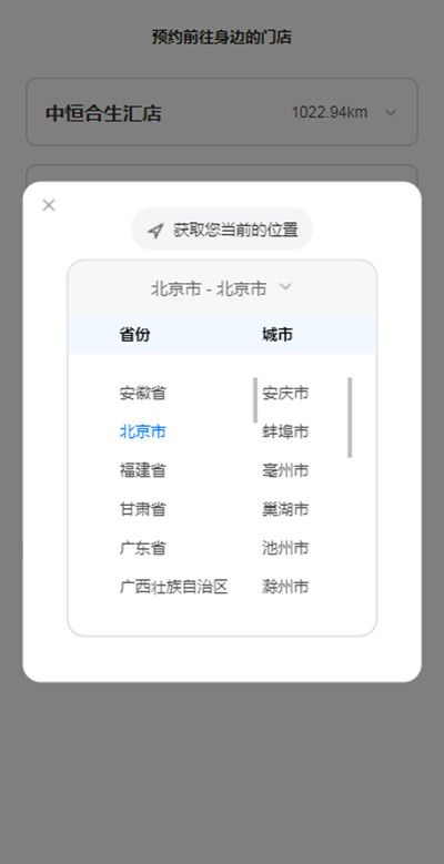 原神周末一小时活动怎么玩？2021年12月周末一小时活动门店列表[多图]图片2