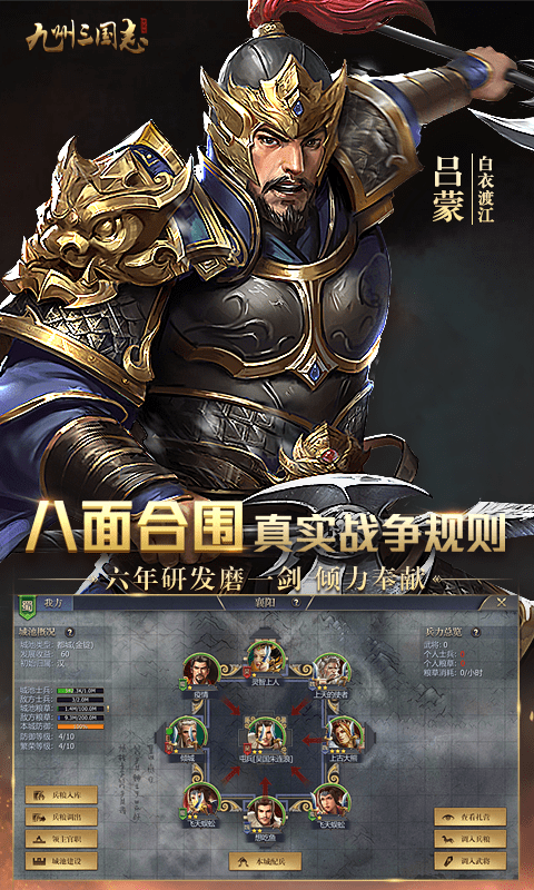九州三国志游戏发布-九州三国志最新安卓版下载 v1.0.3