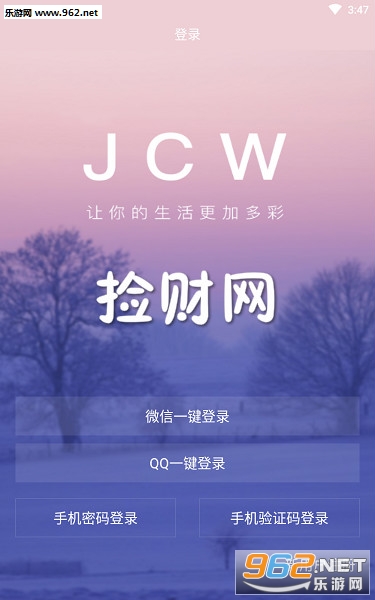 捡财网app