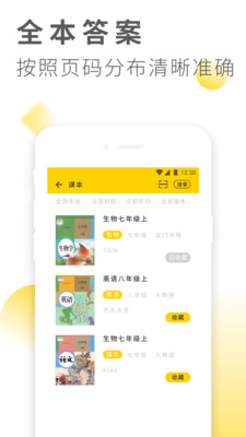 作业答案大全最新版下载_作业答案大全最新版下载安卓版下载V1.0_作业答案大全最新版下载积分版