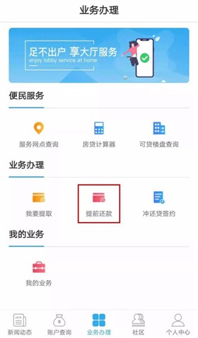 手机公积金图