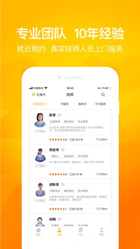 往约按摩app下载_往约按摩app下载手机版安卓_往约按摩app下载安卓版