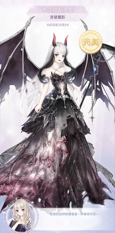 奇迹暖暖贪婪魔影完美搭配攻略 贪婪魔影高分搭配推荐[多图]图片8