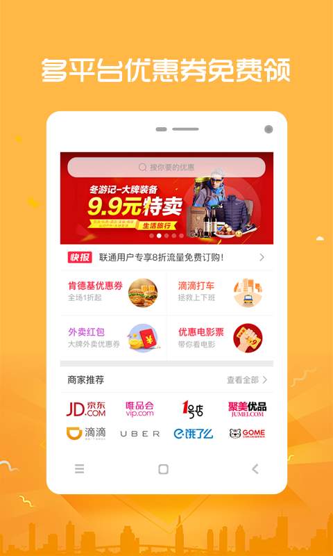 猪猪优惠券app_猪猪优惠券appiOS游戏下载_猪猪优惠券app中文版