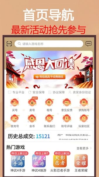 易手机appapp下载_易手机app游戏交易平台下载v2.0.0 手机APP版
