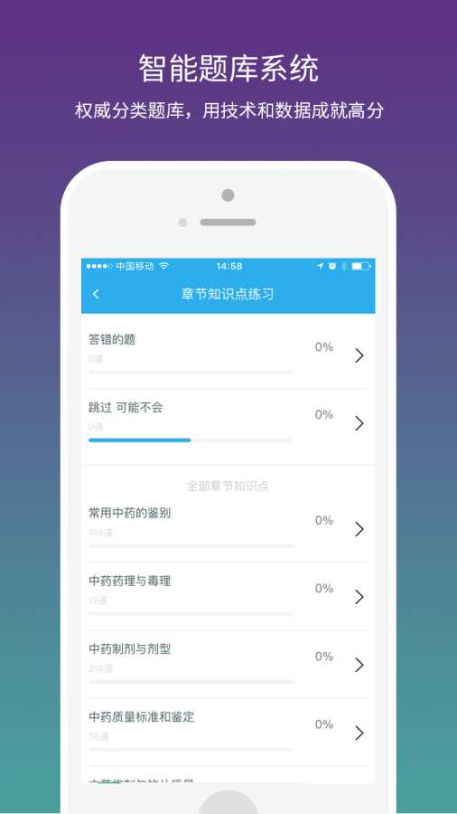 壹药考app_壹药考appios版下载_壹药考appapp下载