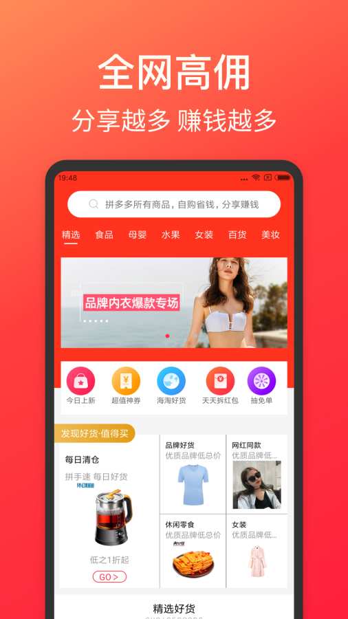 多多客联盟下载_多多客联盟下载官方正版_多多客联盟下载最新版下载
