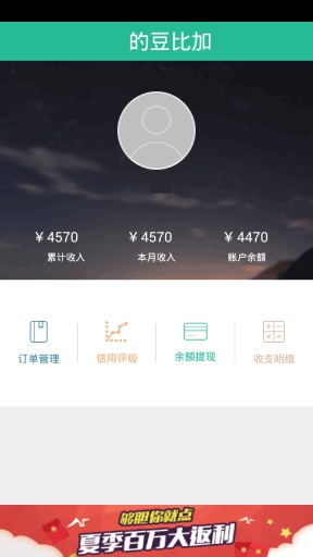 豆比加经纪人app
