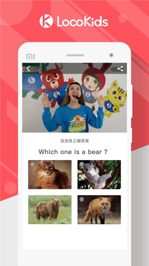 LocoKidsapp_LocoKidsapp最新版下载_LocoKidsapp中文版下载