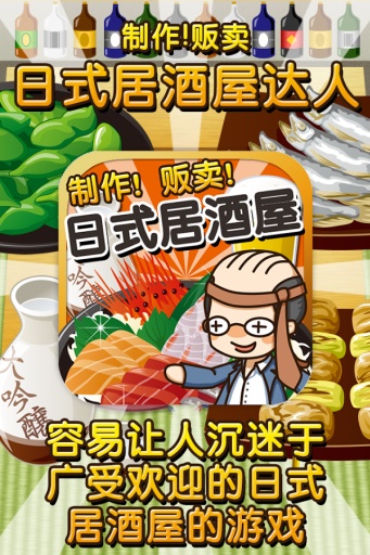 日式居酒屋达人app_日式居酒屋达人app安卓手机版免费下载_日式居酒屋达人appapp下载