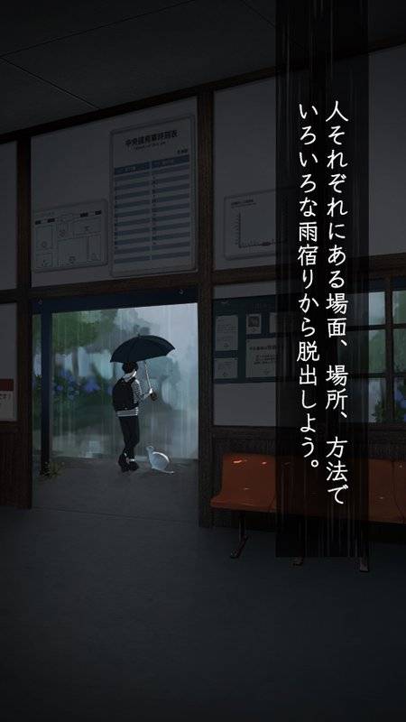 逃离避雨阁app_逃离避雨阁app攻略_逃离避雨阁app安卓版下载