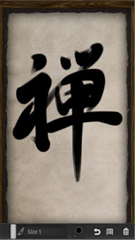zenbrush汉化破解版下载