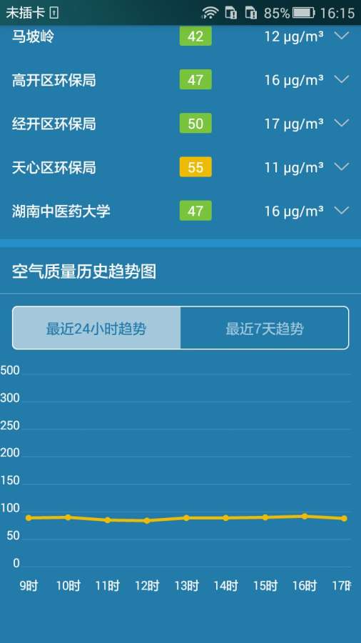 湖南环境质量app_湖南环境质量app中文版_湖南环境质量appios版下载