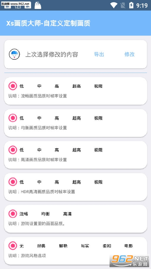 和平精英参照灵敏度模拟器